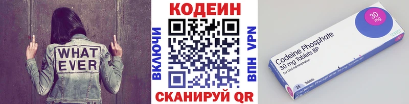 Кодеин Purple Drank  OMG онион  Киселёвск 