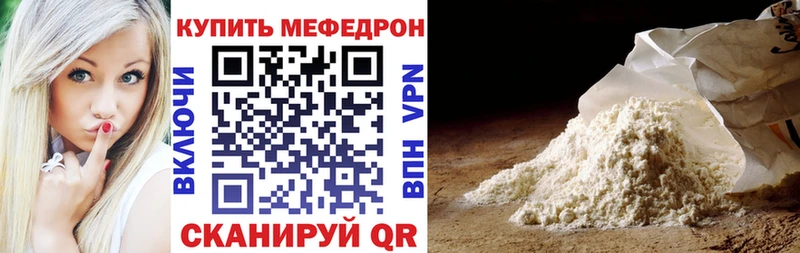 МЯУ-МЯУ мука  закладка  Киселёвск 