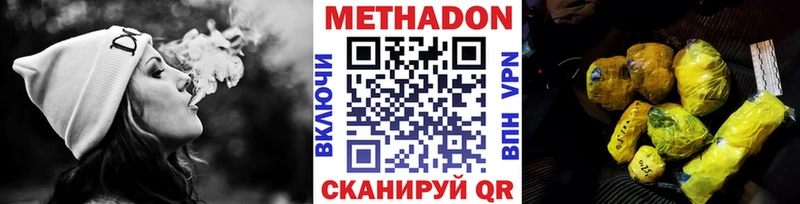 Метадон VHQ  Киселёвск 