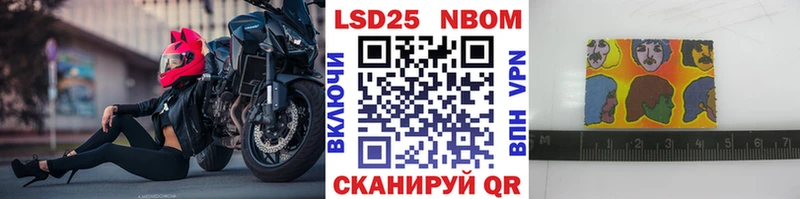 Марки 25I-NBOMe 1,8мг Киселёвск